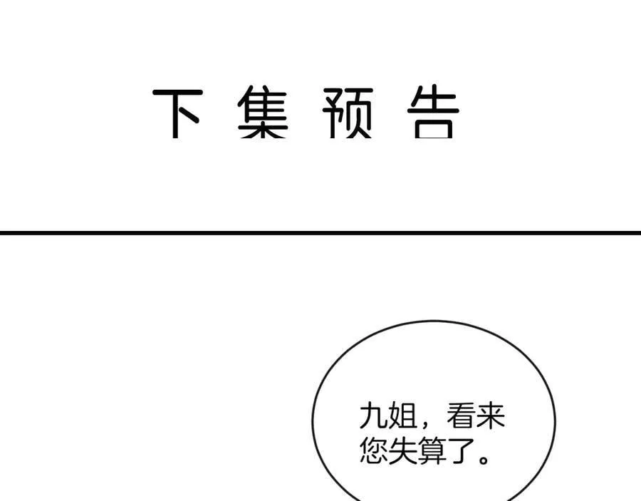 第74话 阿宴我不会放开你119