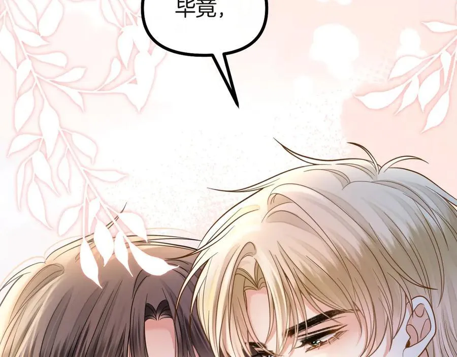 第73话 我会重新得到他的青睐30