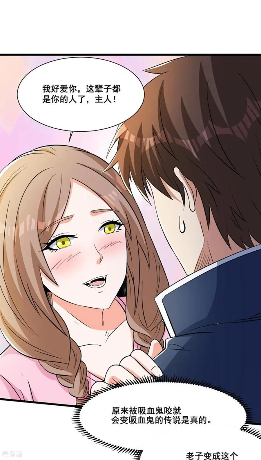 第74话 老子浑身都是眼睛23