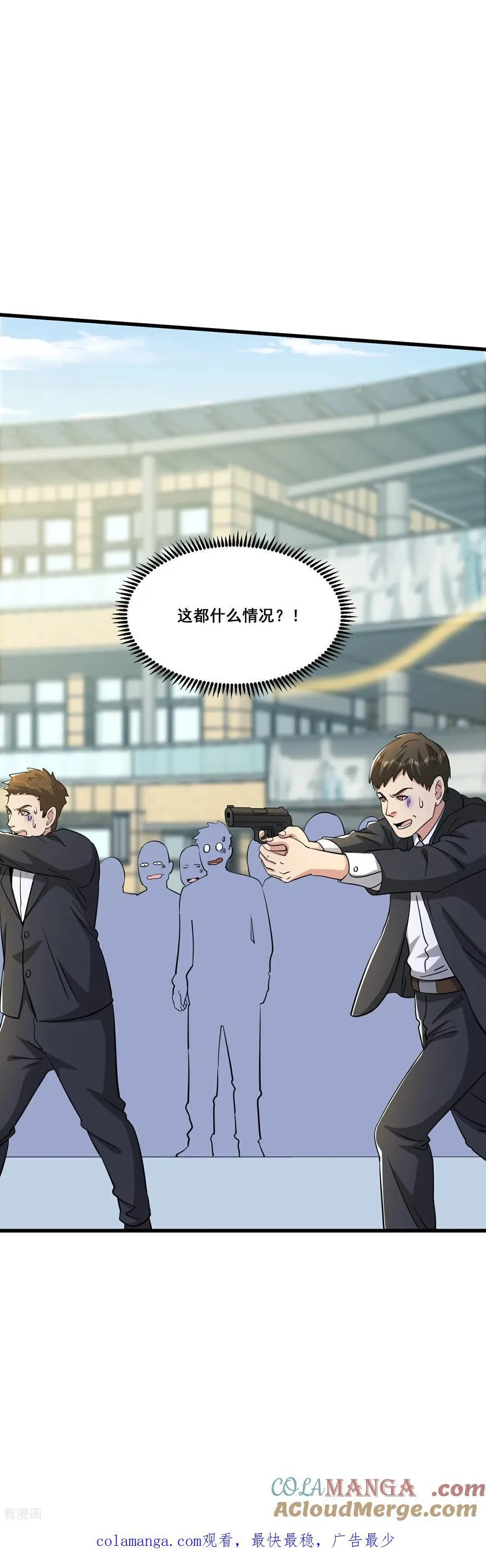 第74话 老子浑身都是眼睛26