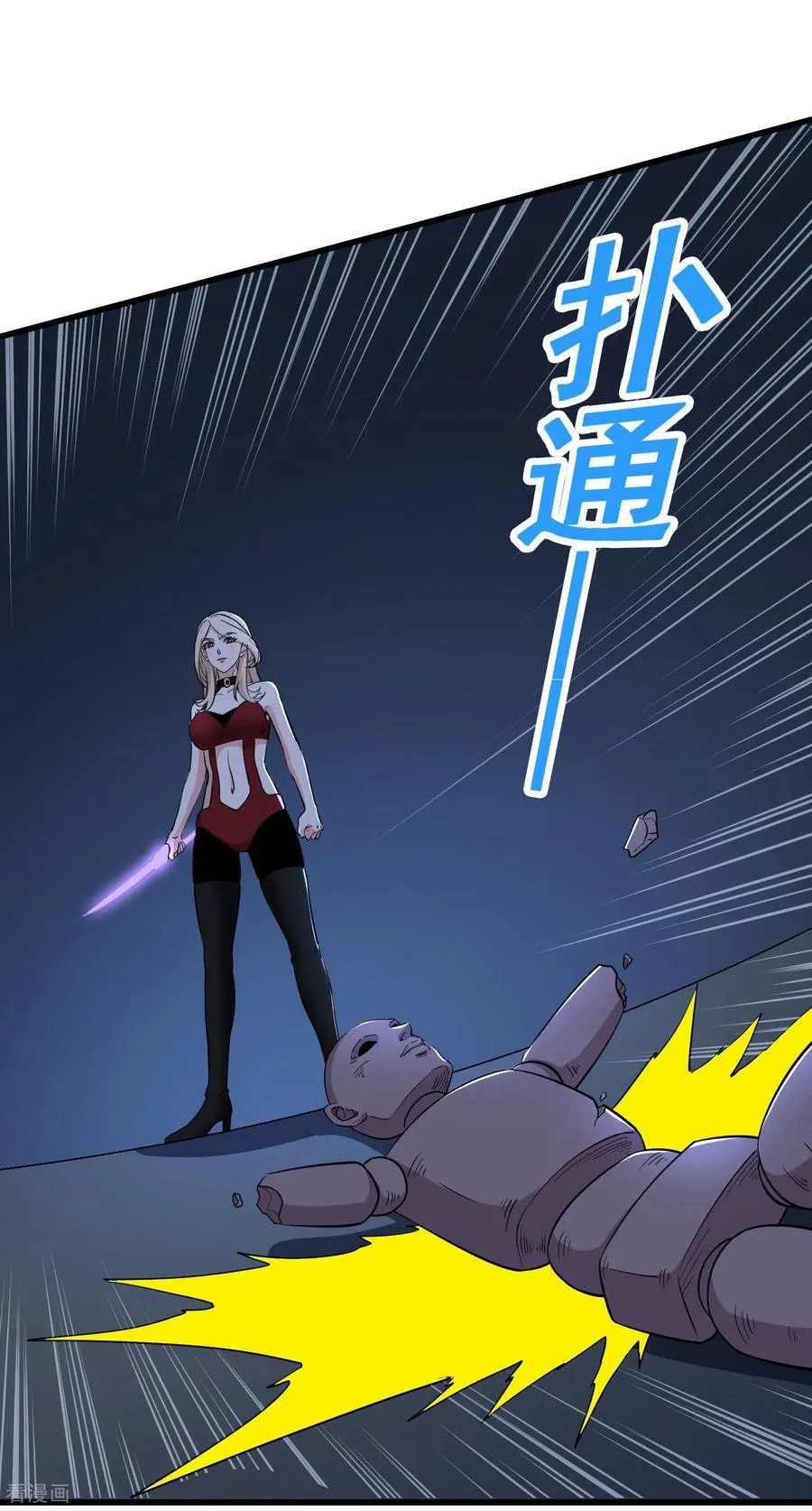 第73话 幻境7