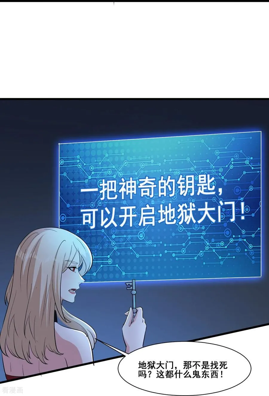 第74话 老子浑身都是眼睛15