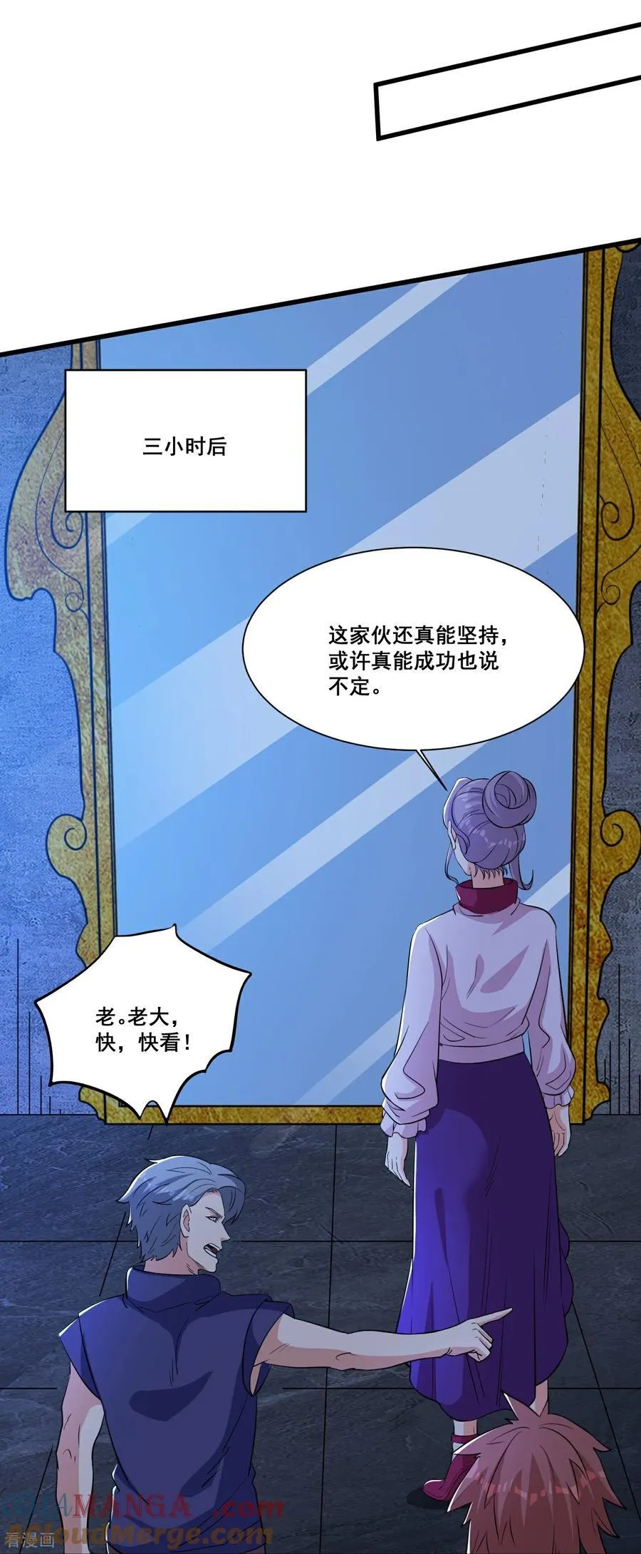 第73话 幻境18