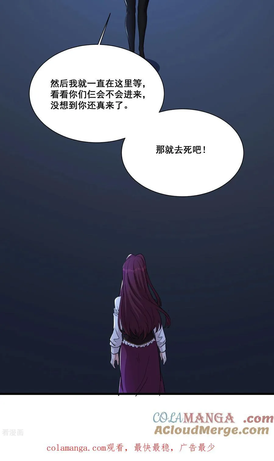 第73话 幻境28