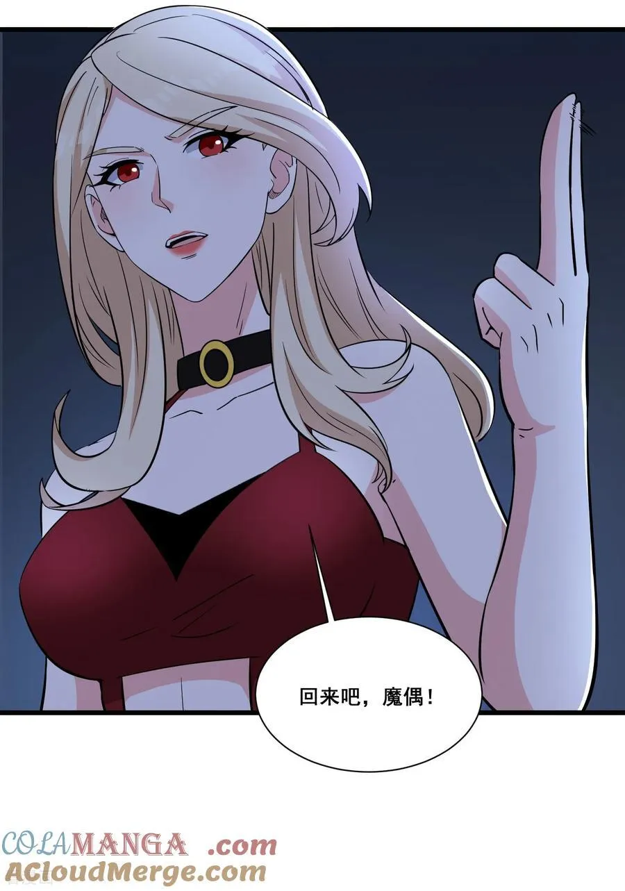 第73话 幻境8