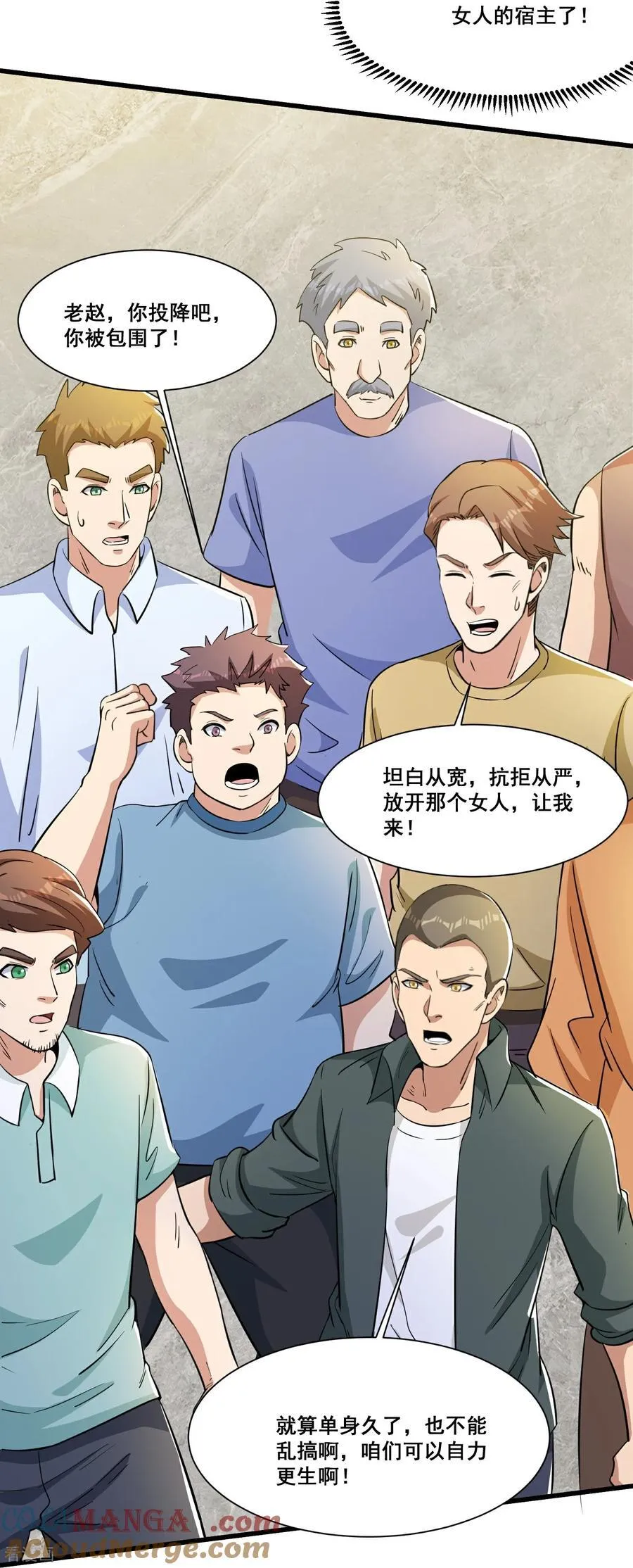 第74话 老子浑身都是眼睛24