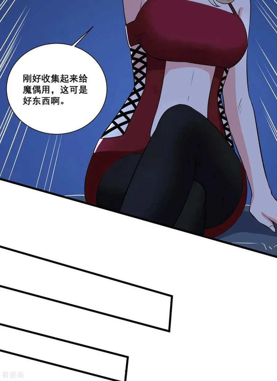 第74话 老子浑身都是眼睛11