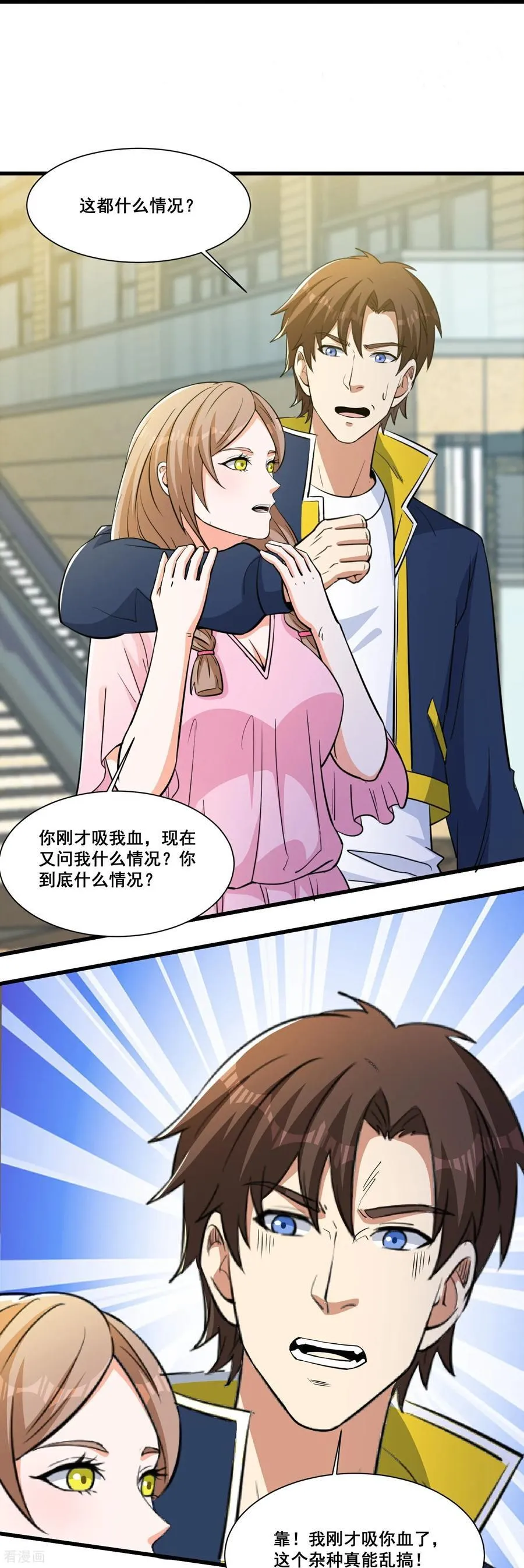 第74话 老子浑身都是眼睛19