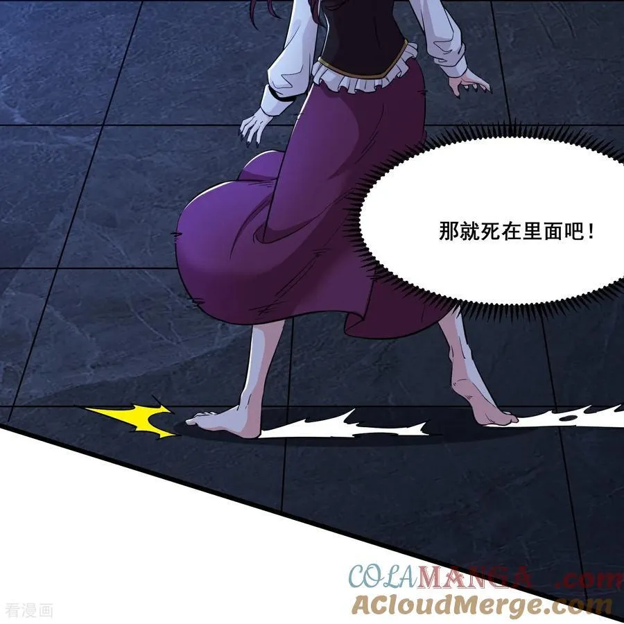 第73话 幻境22