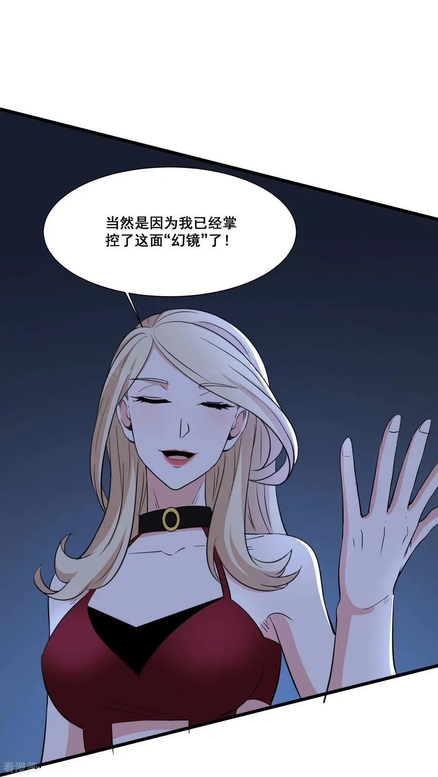 第73话 幻境25