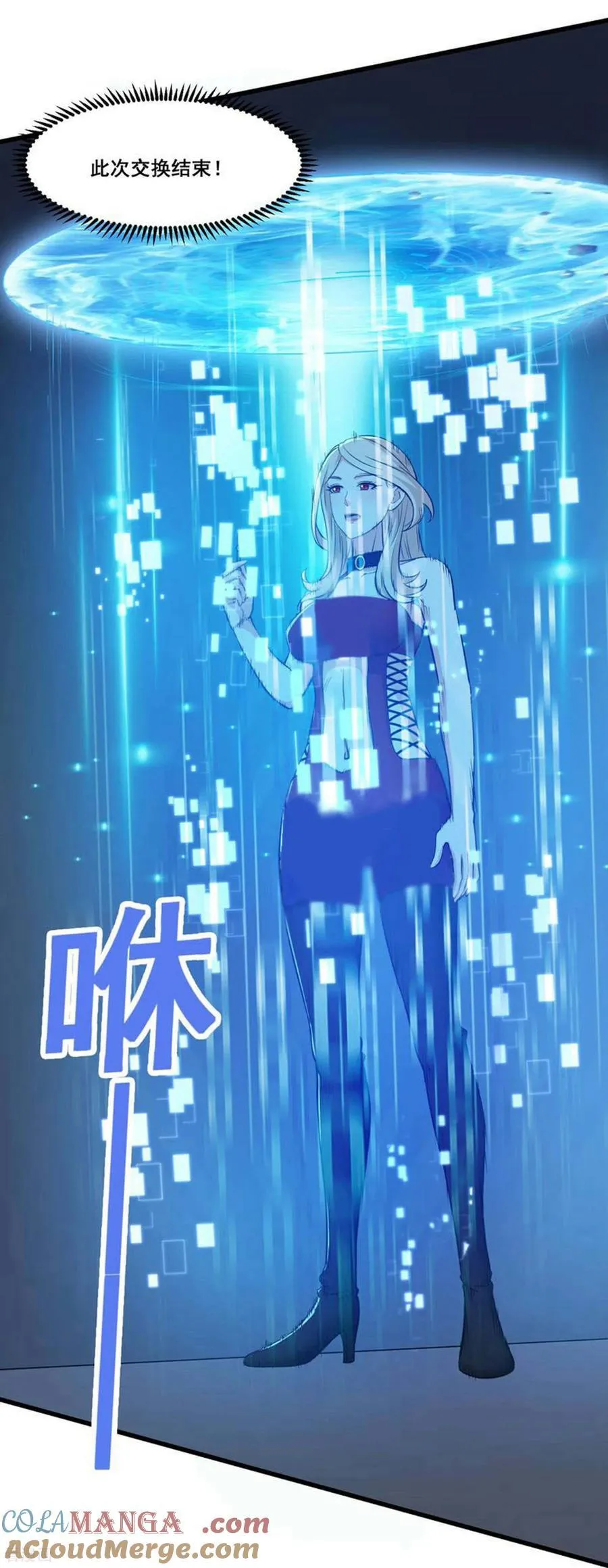 第74话 老子浑身都是眼睛16