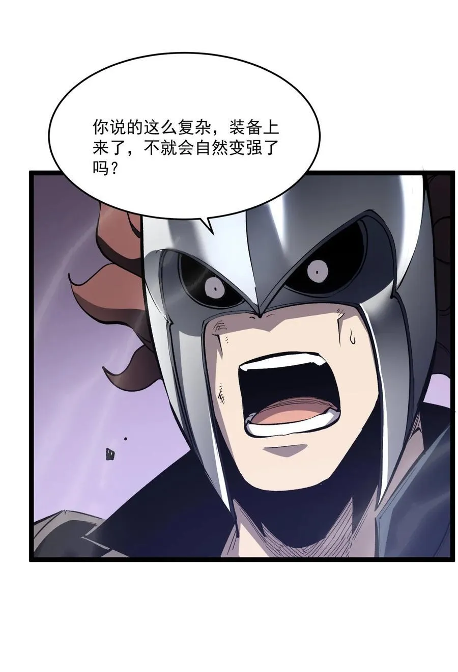 38 穷鬼打法29