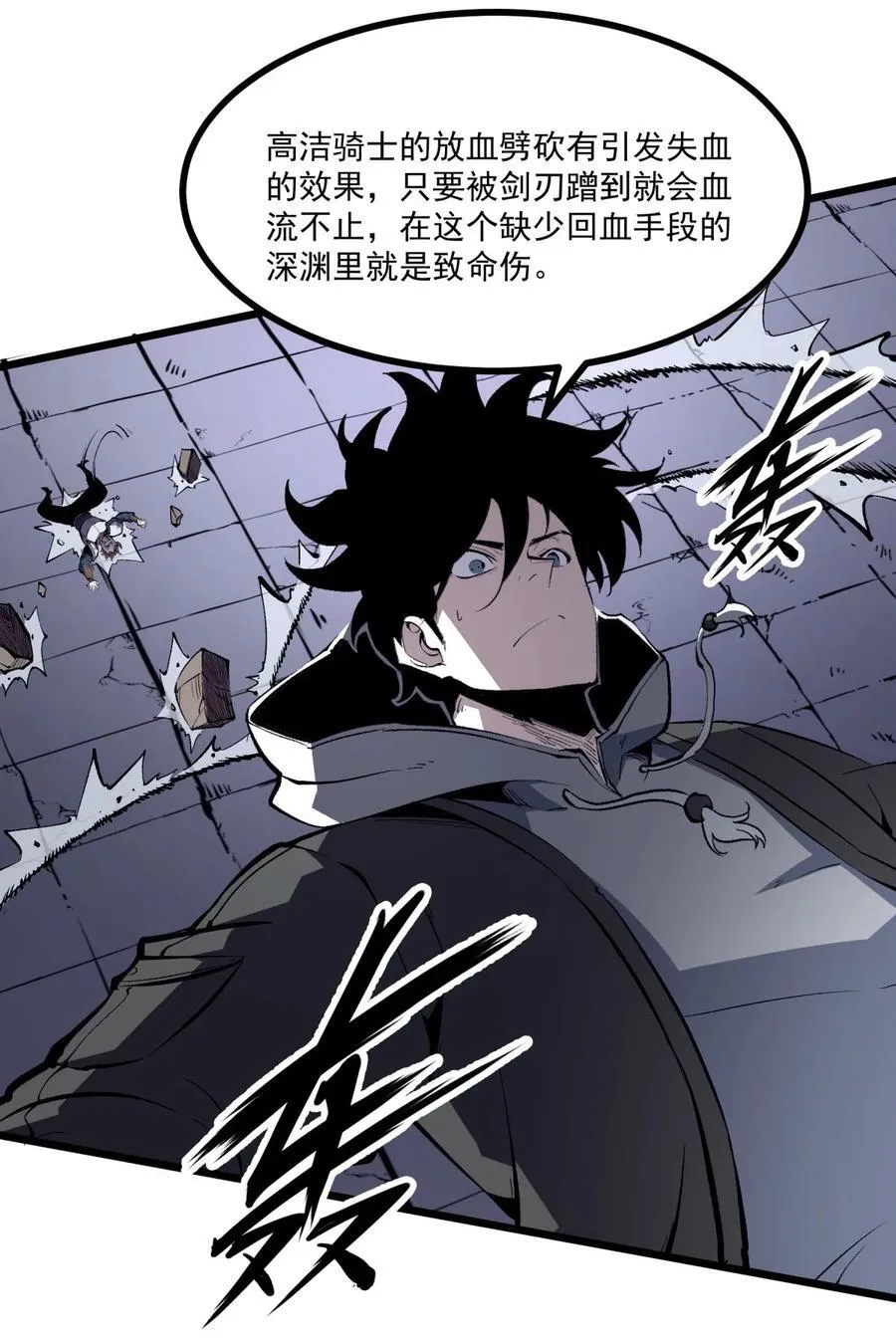 第37话 深渊之门！28