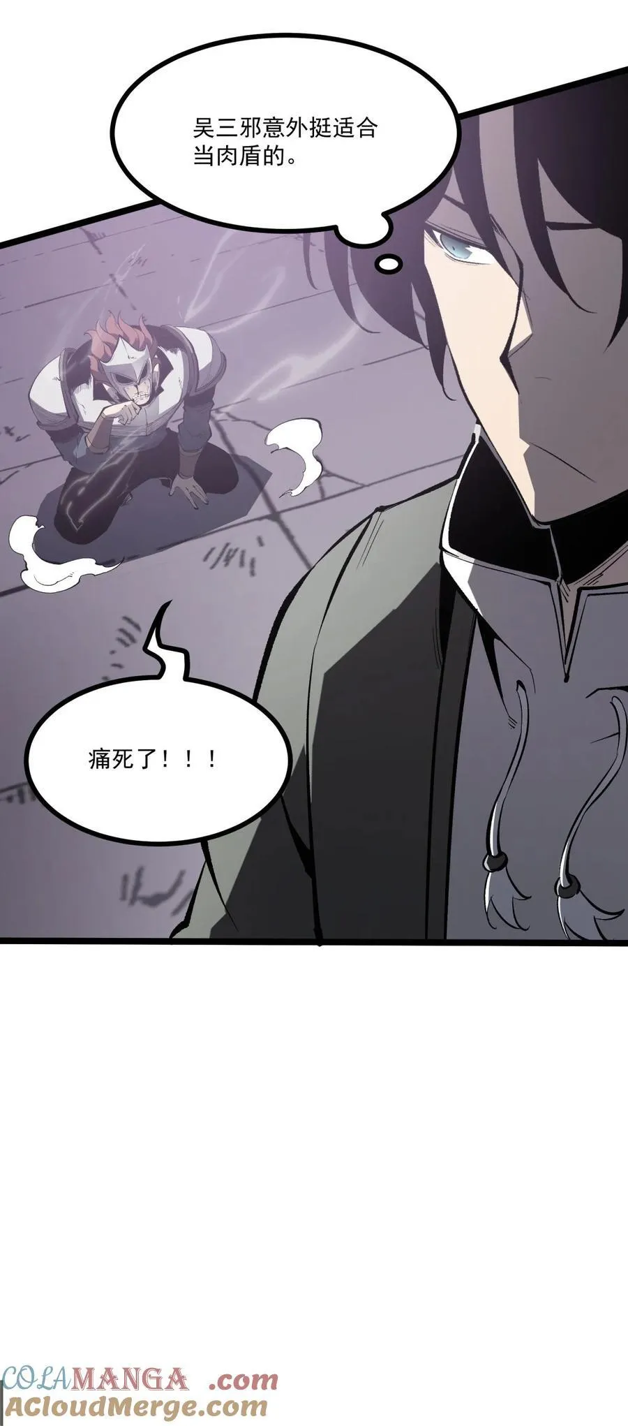第37话 深渊之门！39