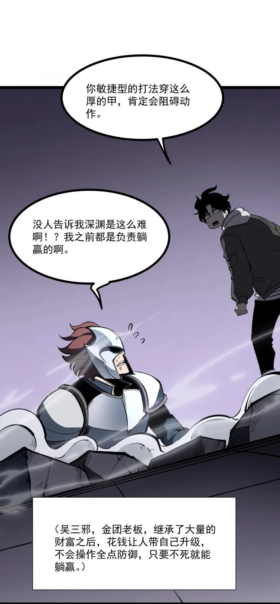 第37话 深渊之门！56