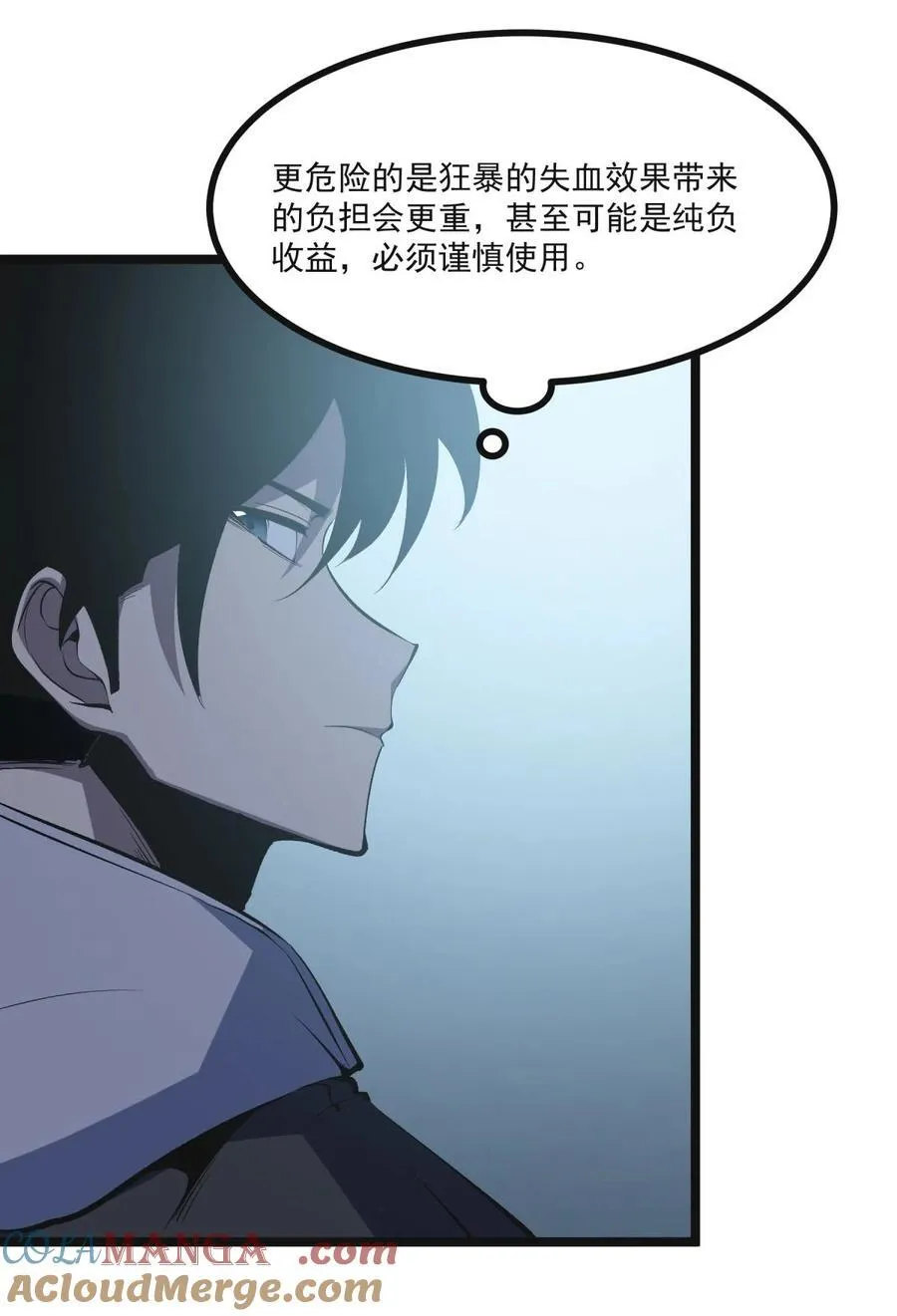 36 地狱级深渊45