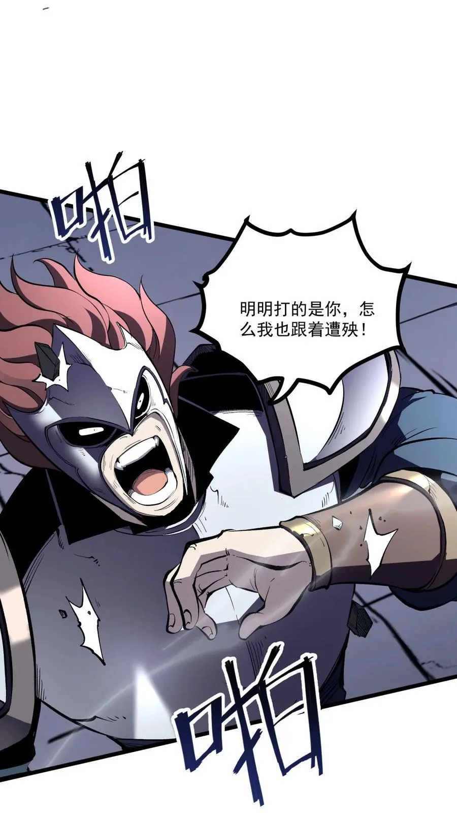 第37话 深渊之门！29