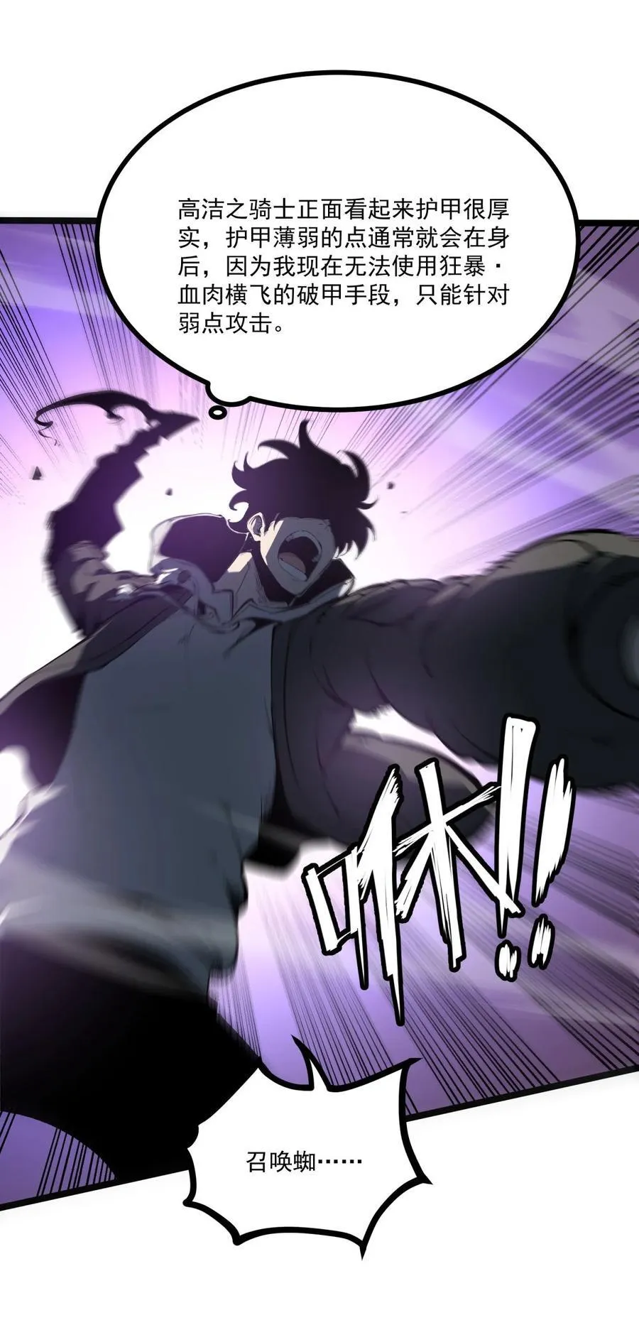 第37话 深渊之门！10