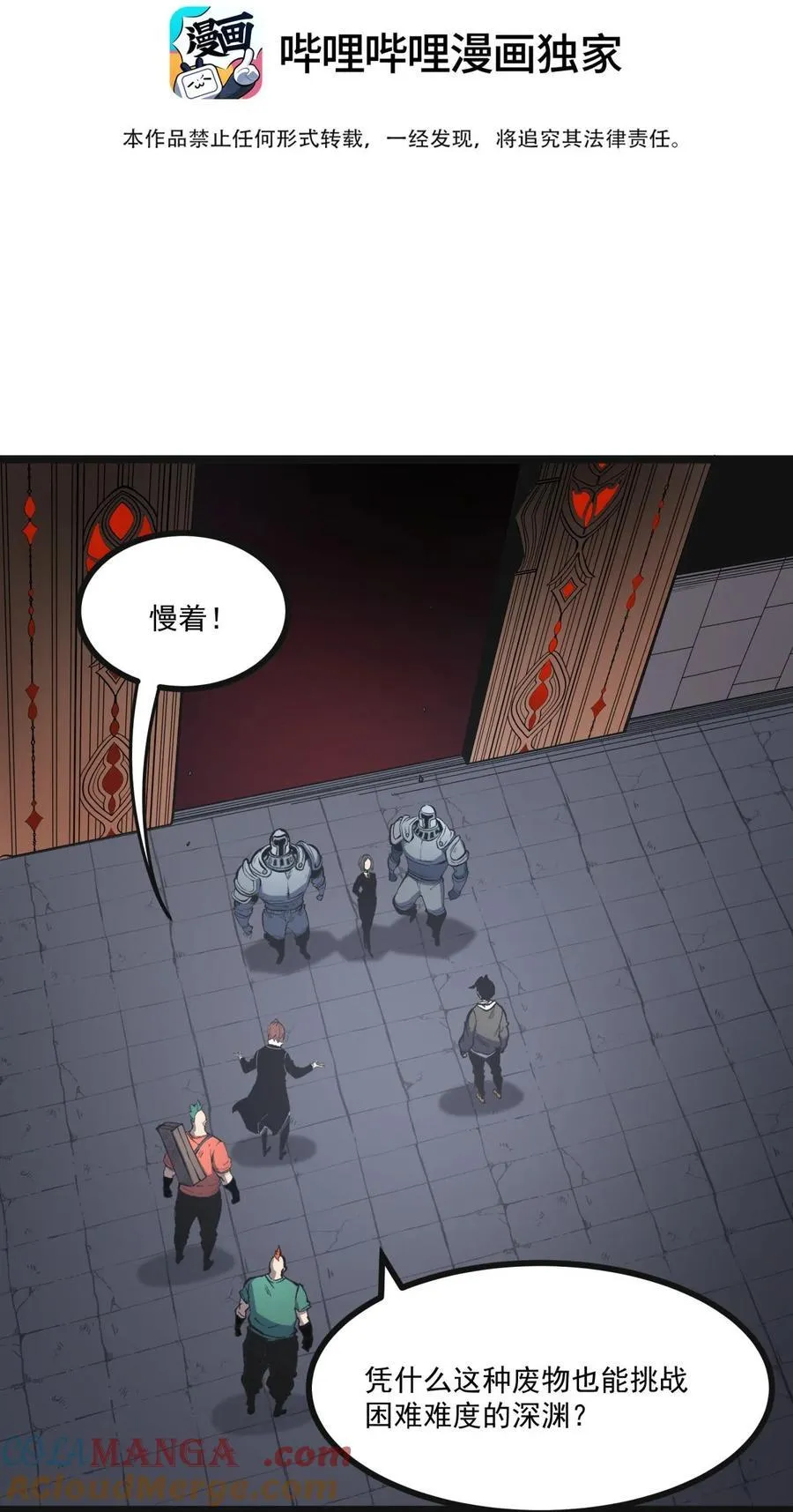 36 地狱级深渊21