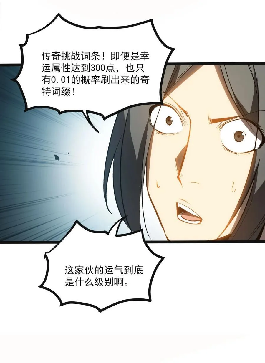 36 地狱级深渊53