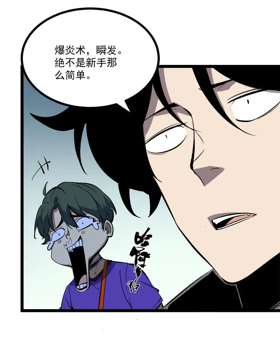 35 神选职业21