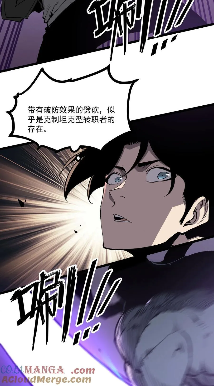 第37话 深渊之门！33