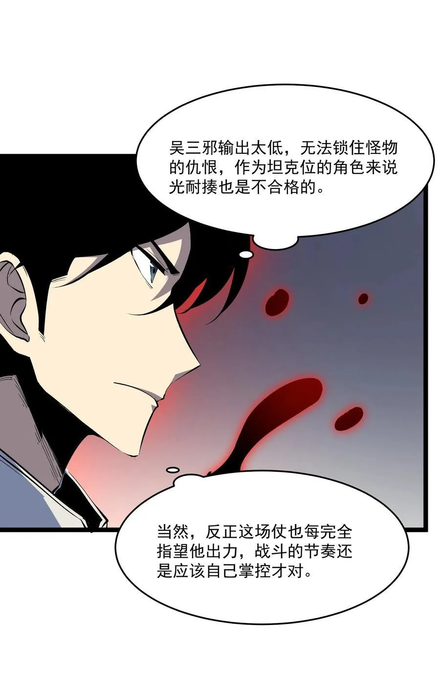 38 穷鬼打法17