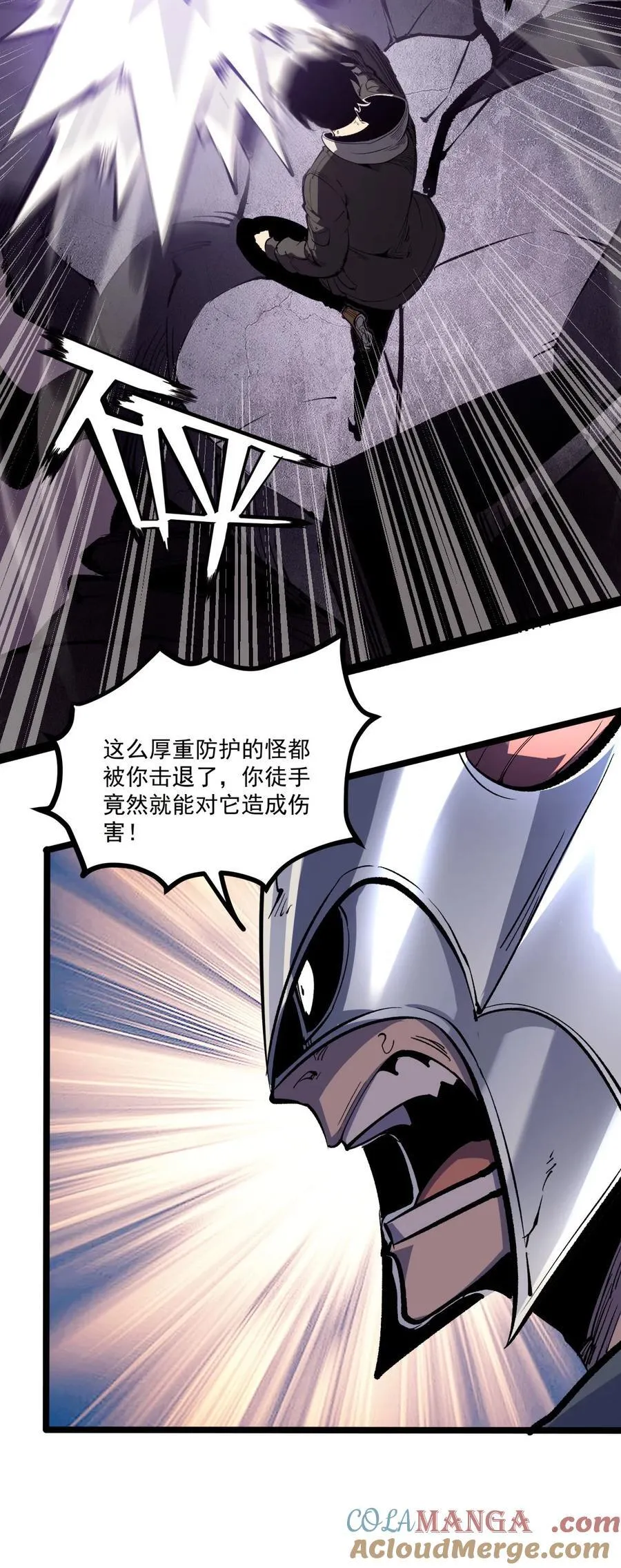 38 穷鬼打法6