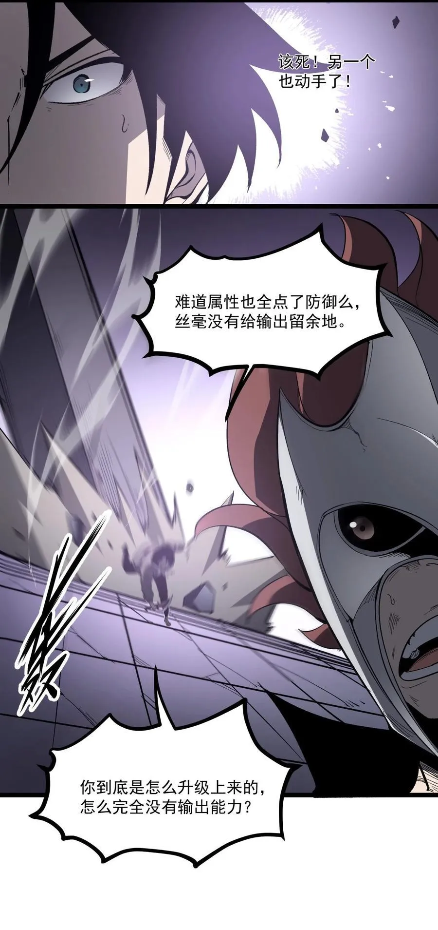 第37话 深渊之门！50