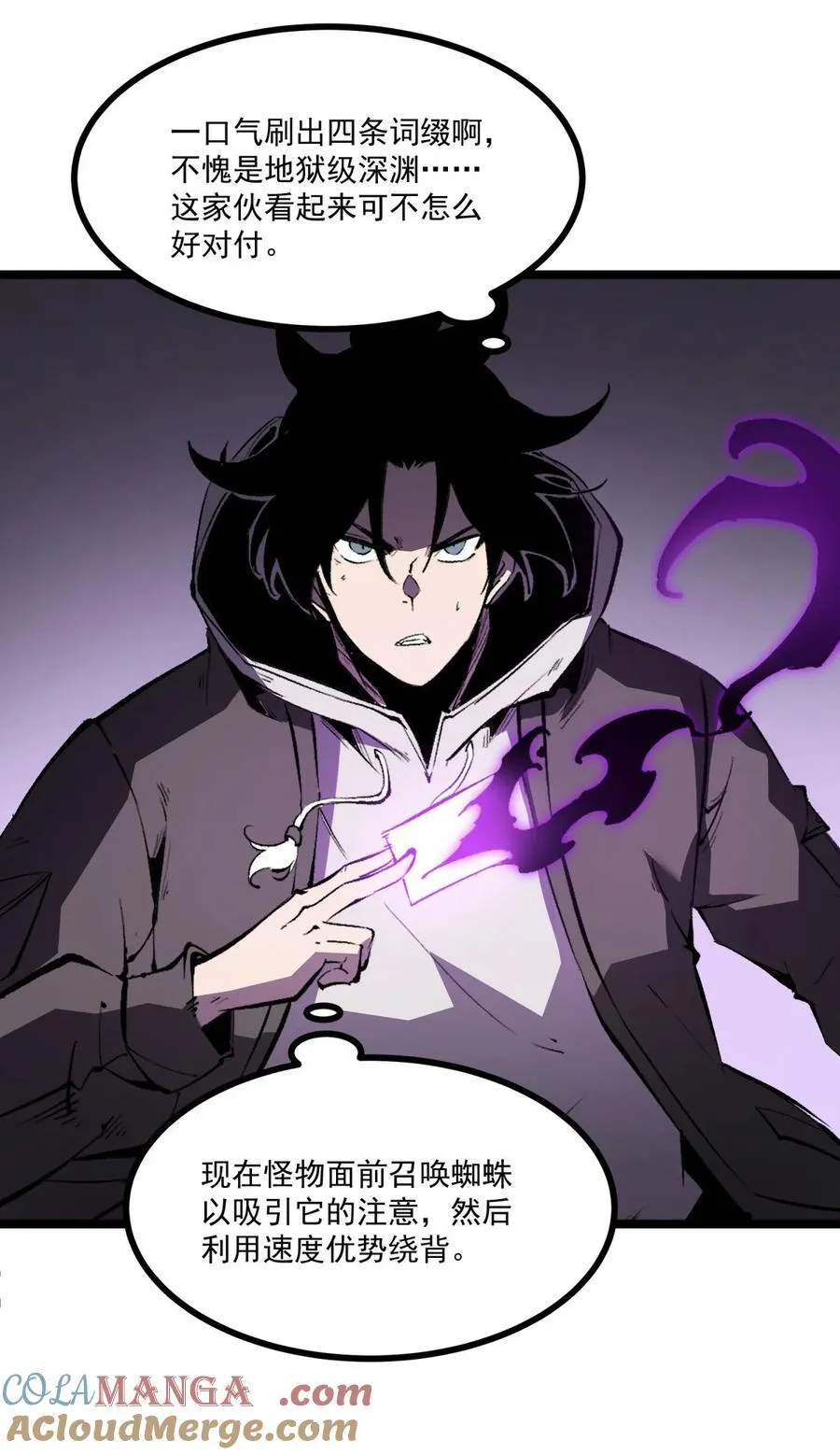 第37话 深渊之门！9