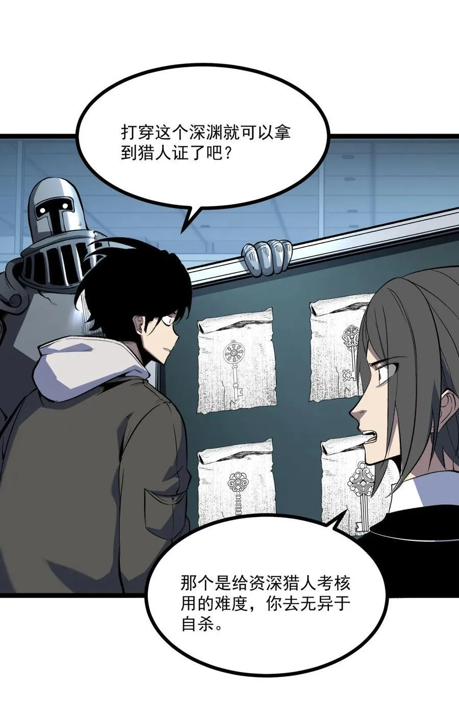 36 地狱级深渊11
