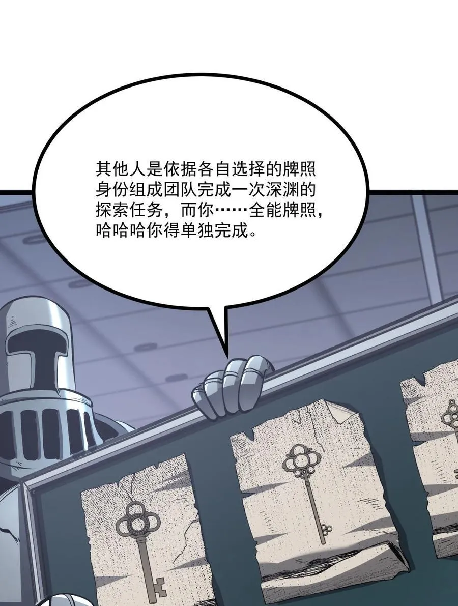 36 地狱级深渊8