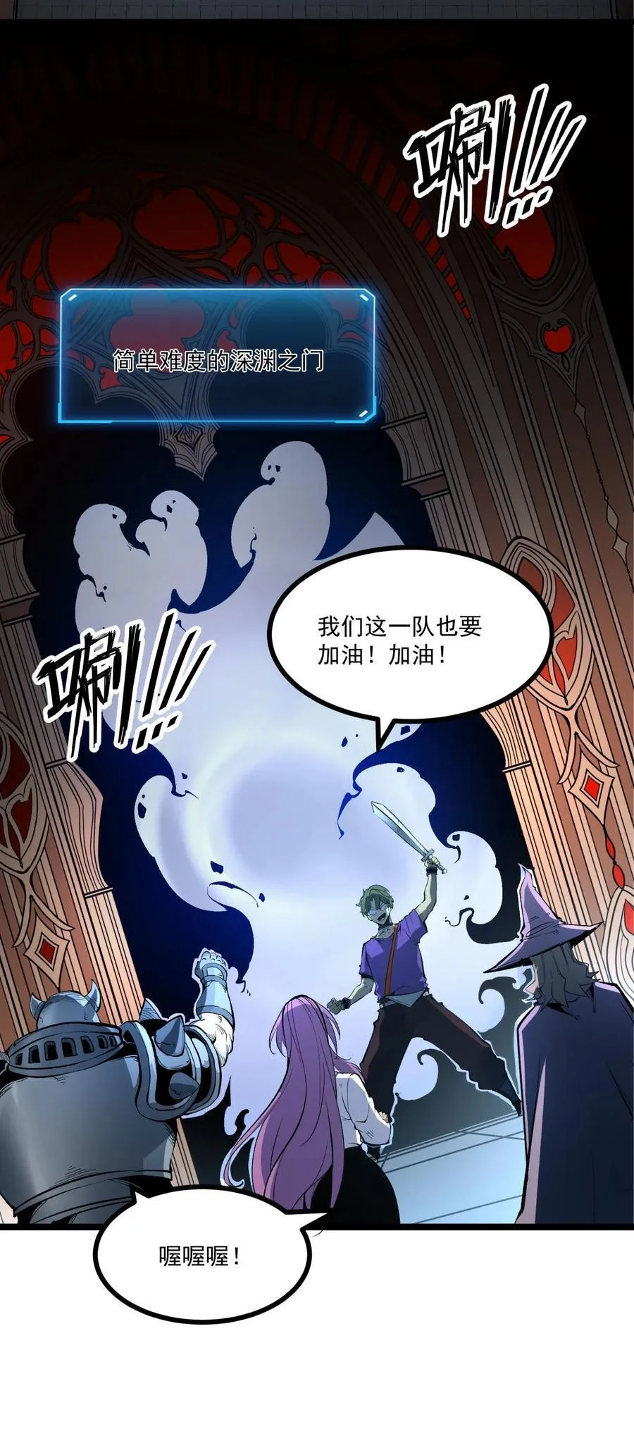 第37话 深渊之门！1