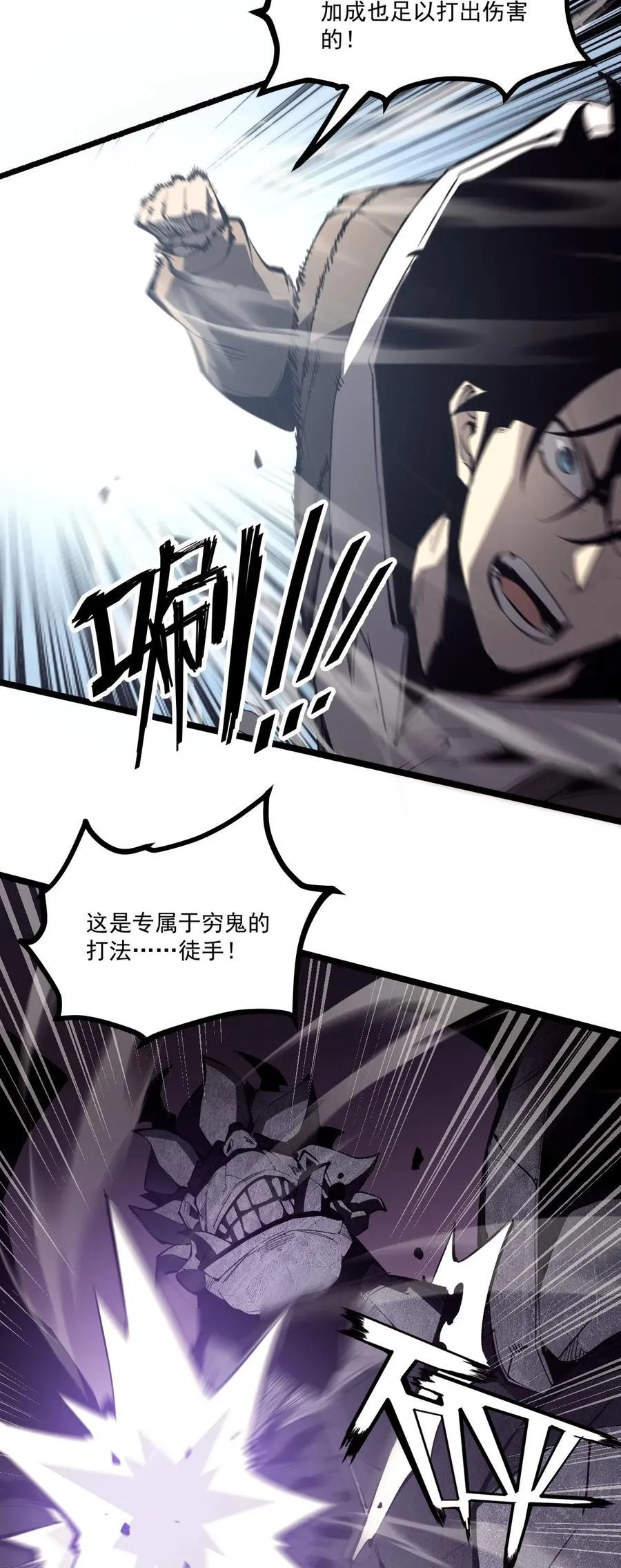 38 穷鬼打法5