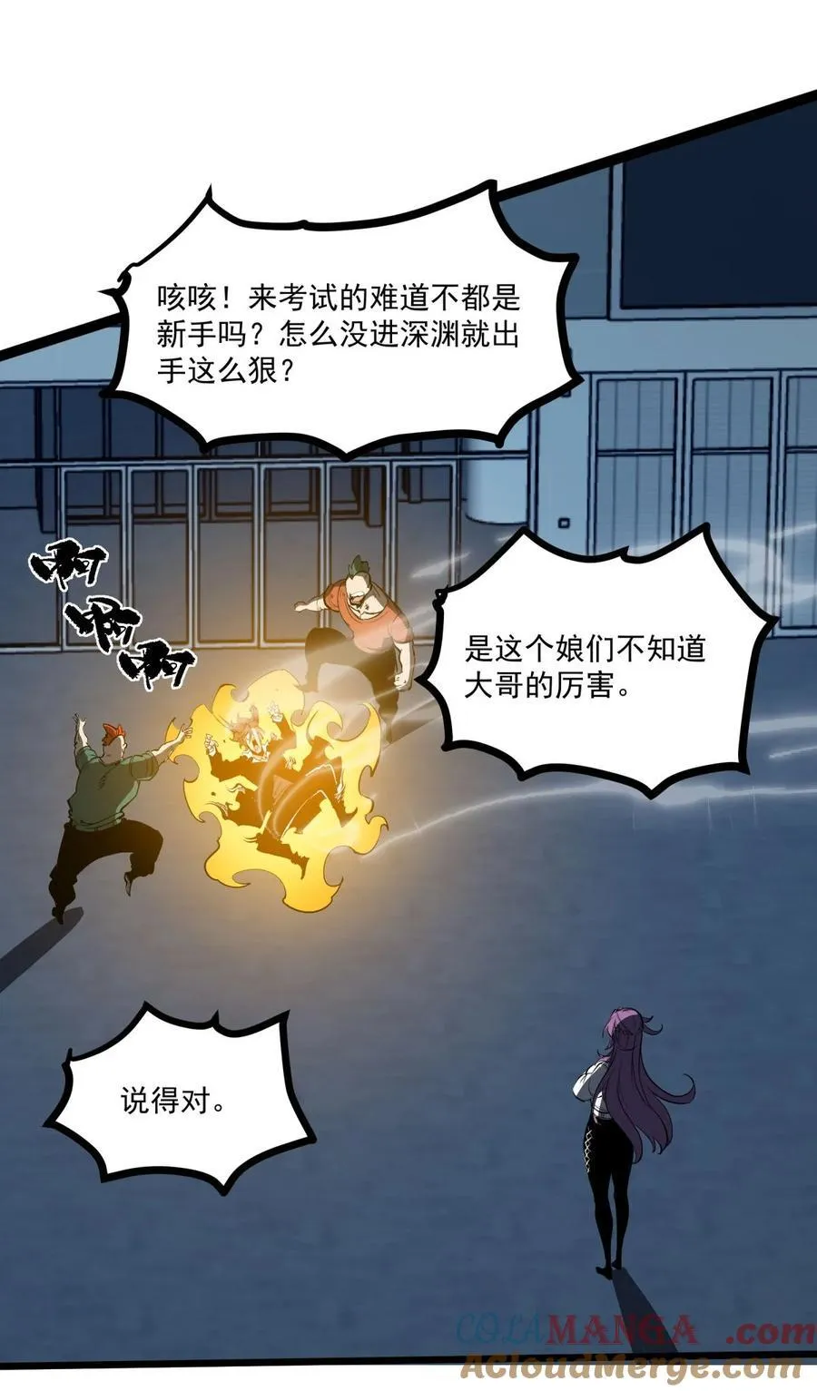 35 神选职业20