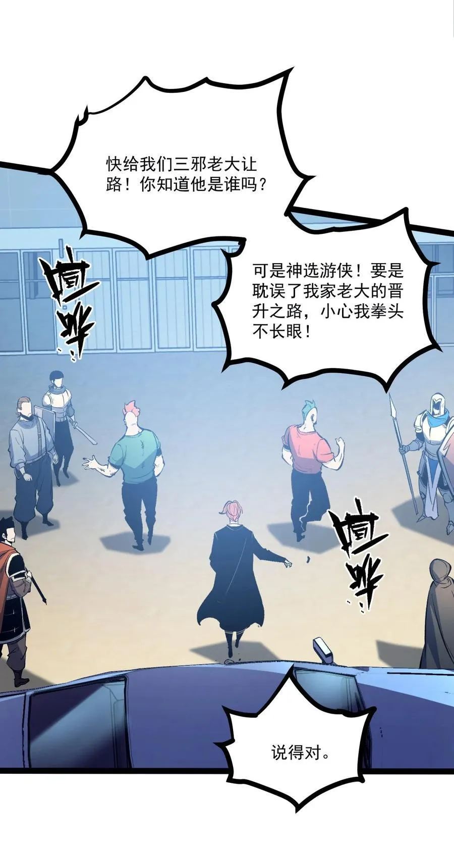 35 神选职业7