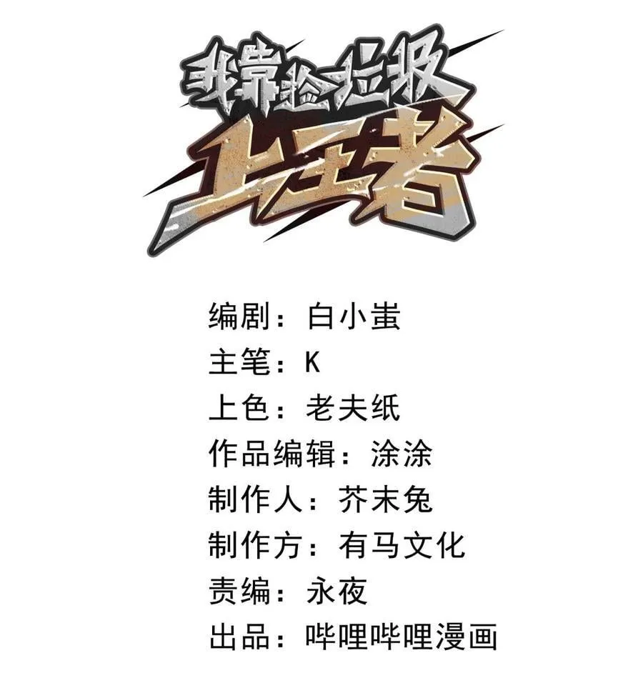 第37话 深渊之门！16