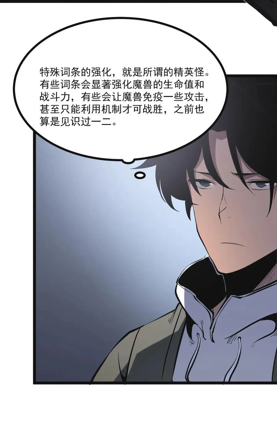 36 地狱级深渊31