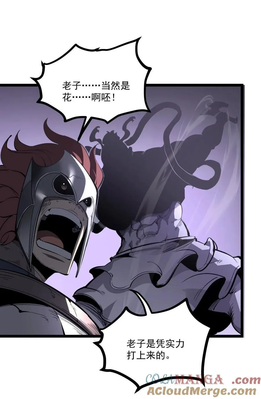 第37话 深渊之门！51