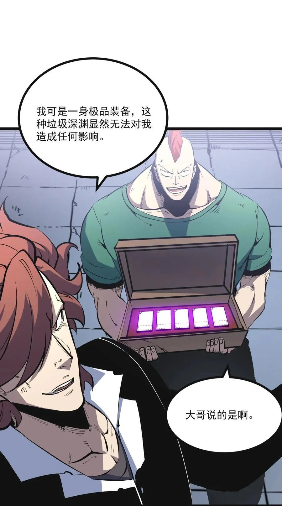 36 地狱级深渊32