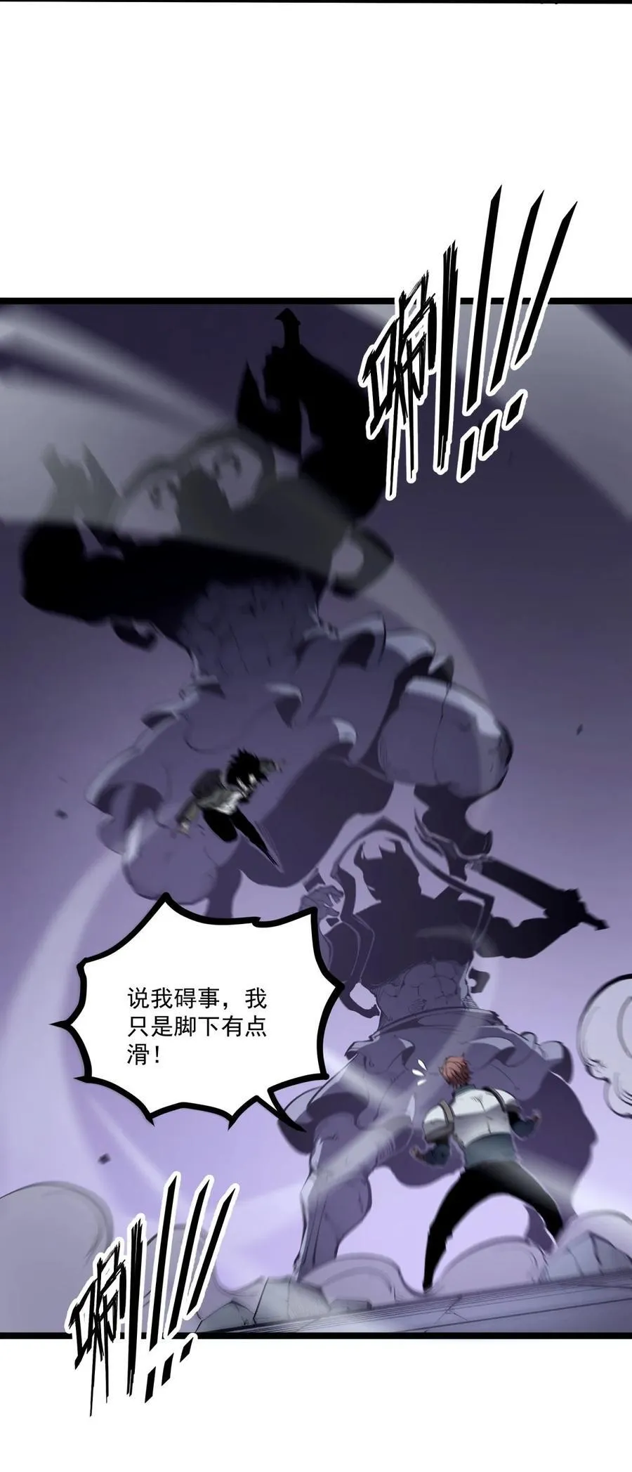 第37话 深渊之门！31
