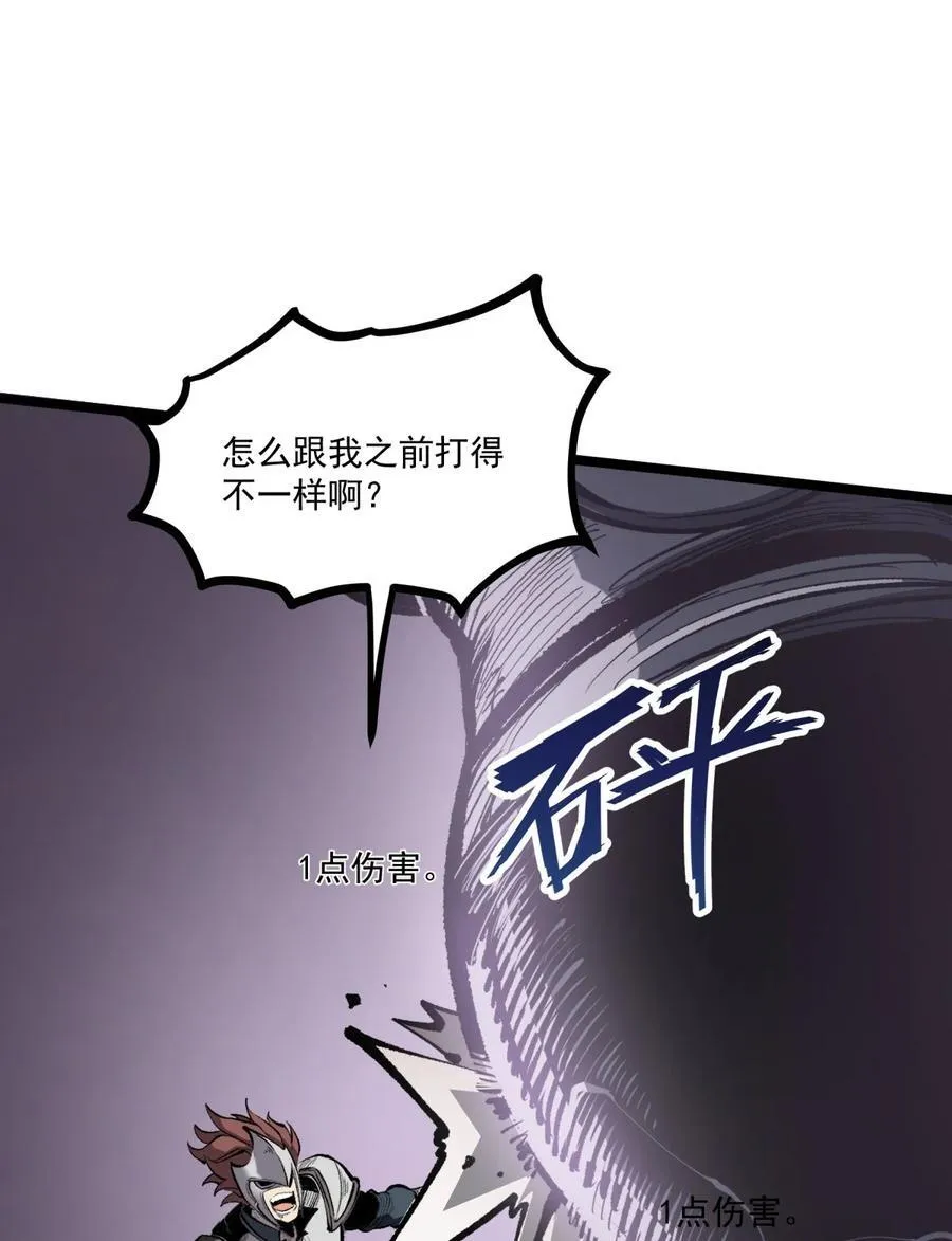 第37话 深渊之门！47