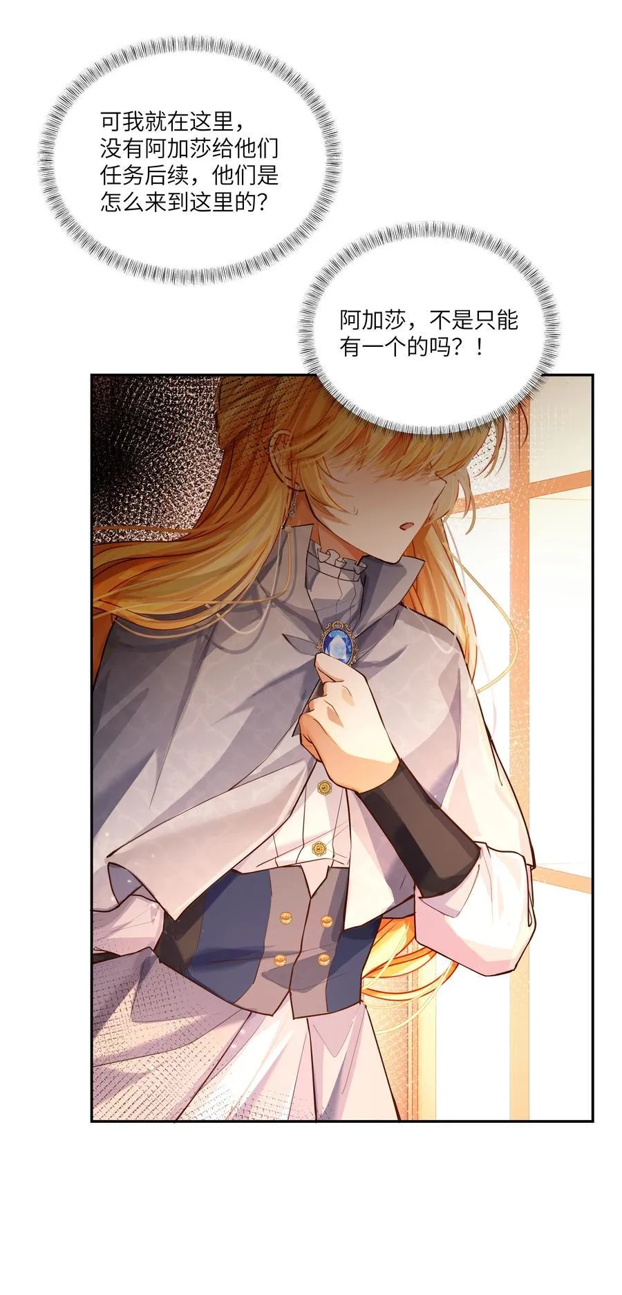 036 阿加莎并非唯一！27