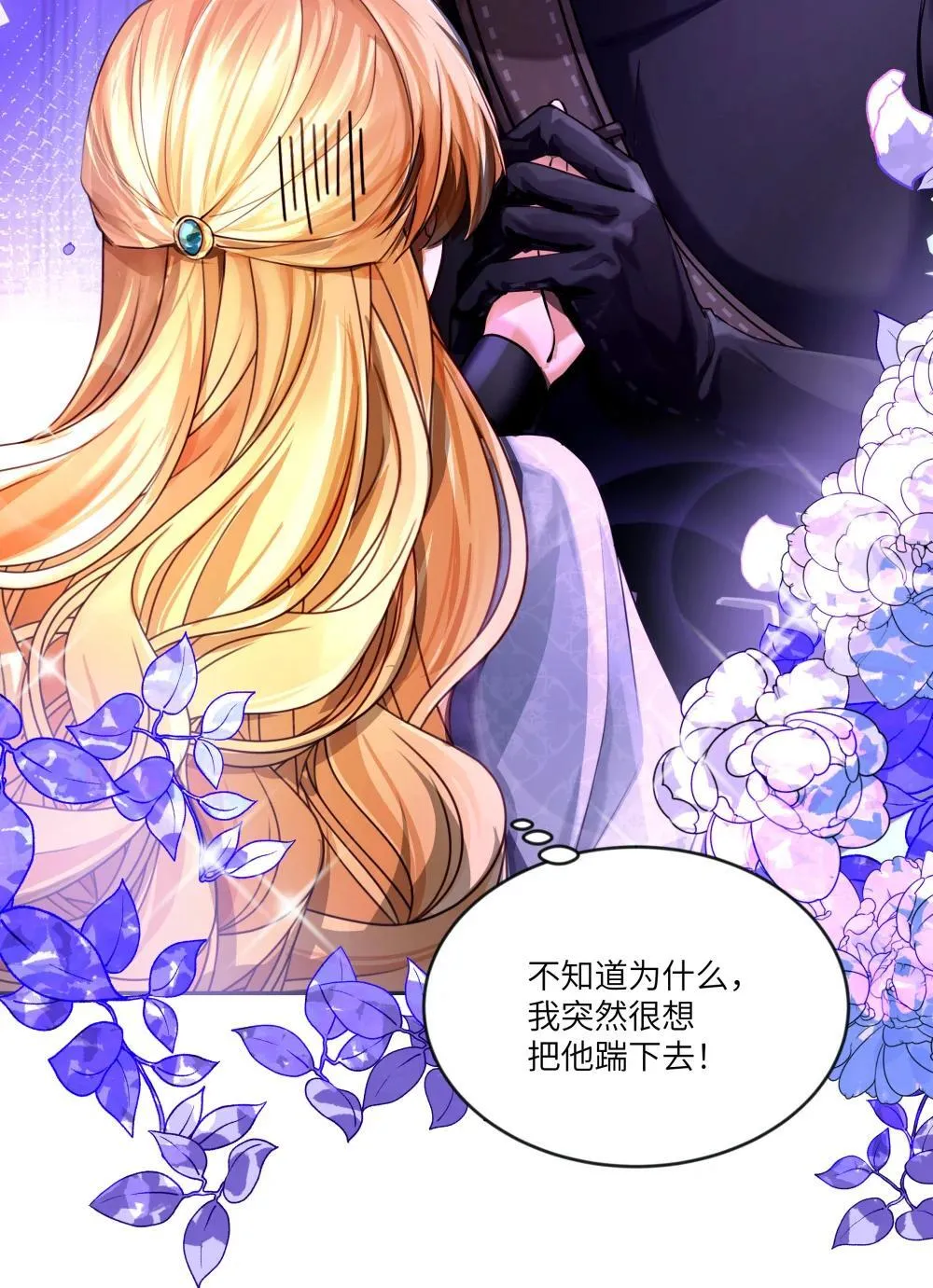 031 不能丢下她一人！39
