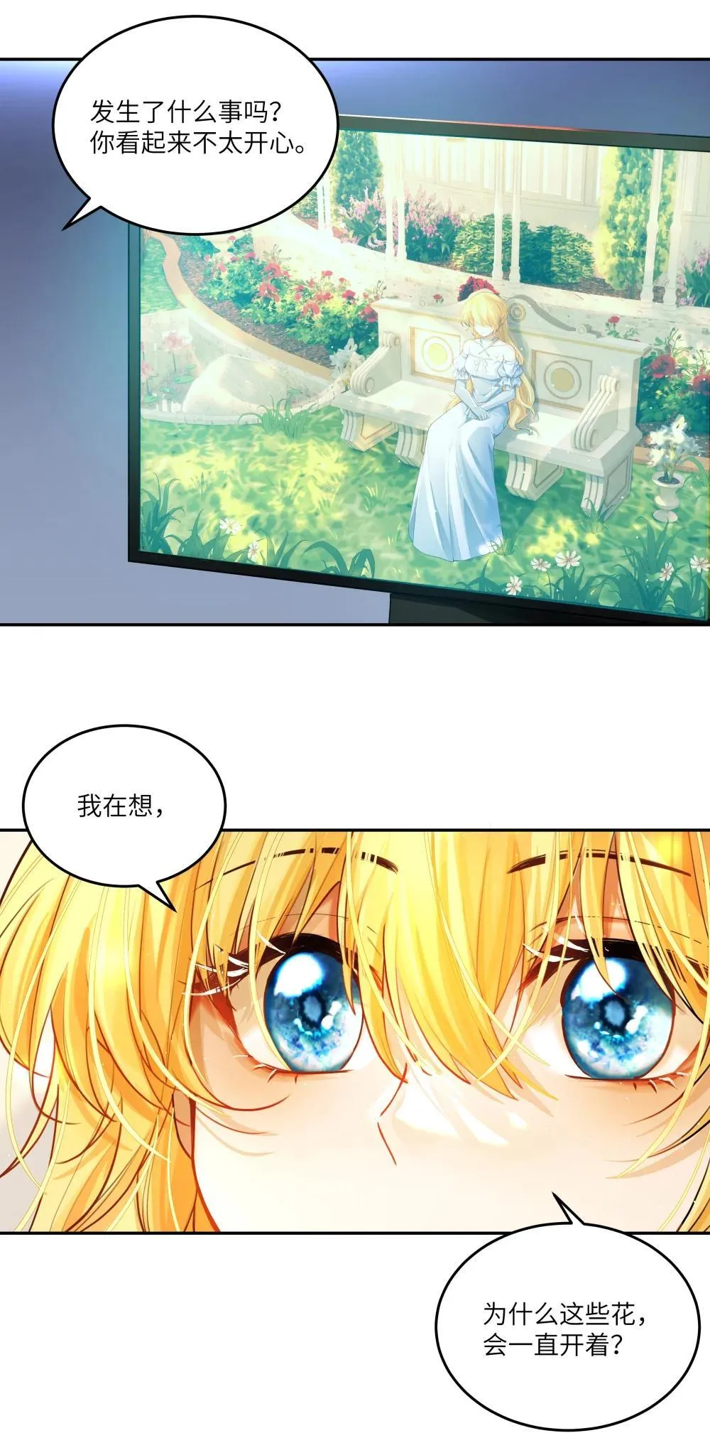 033 玫瑰是会凋零的7
