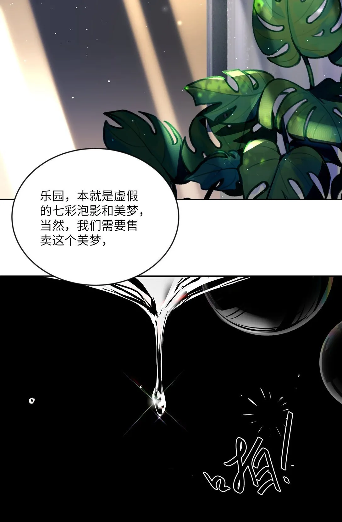 034 我，已经准备好了！7