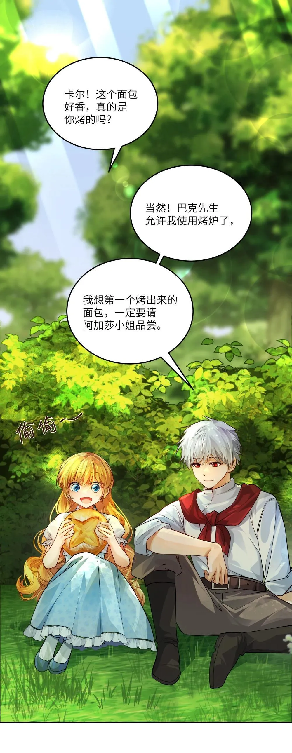 029 我，并不了解我自己10