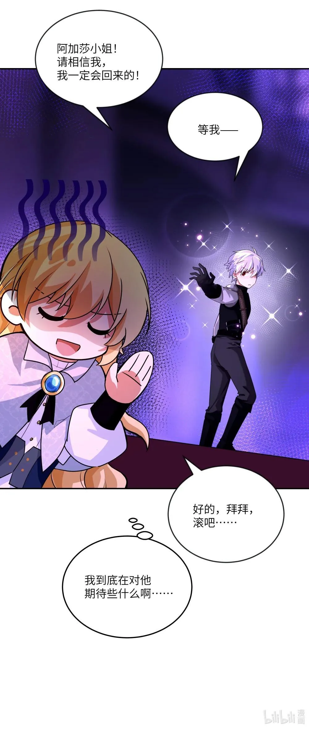 031 不能丢下她一人！41