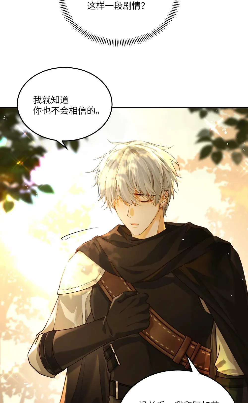 029 我，并不了解我自己16
