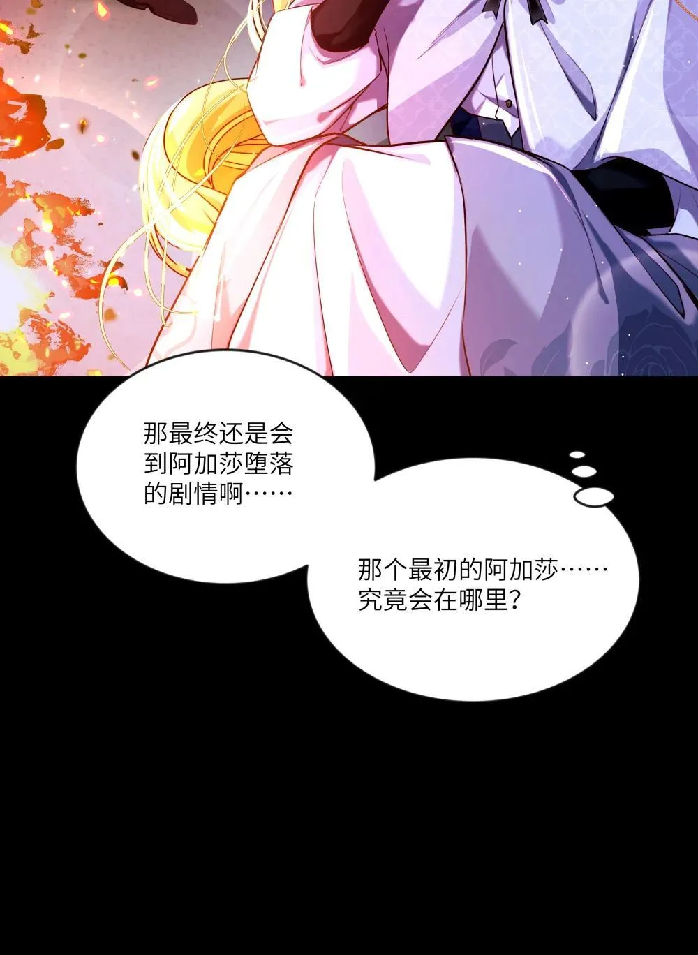 033 玫瑰是会凋零的5